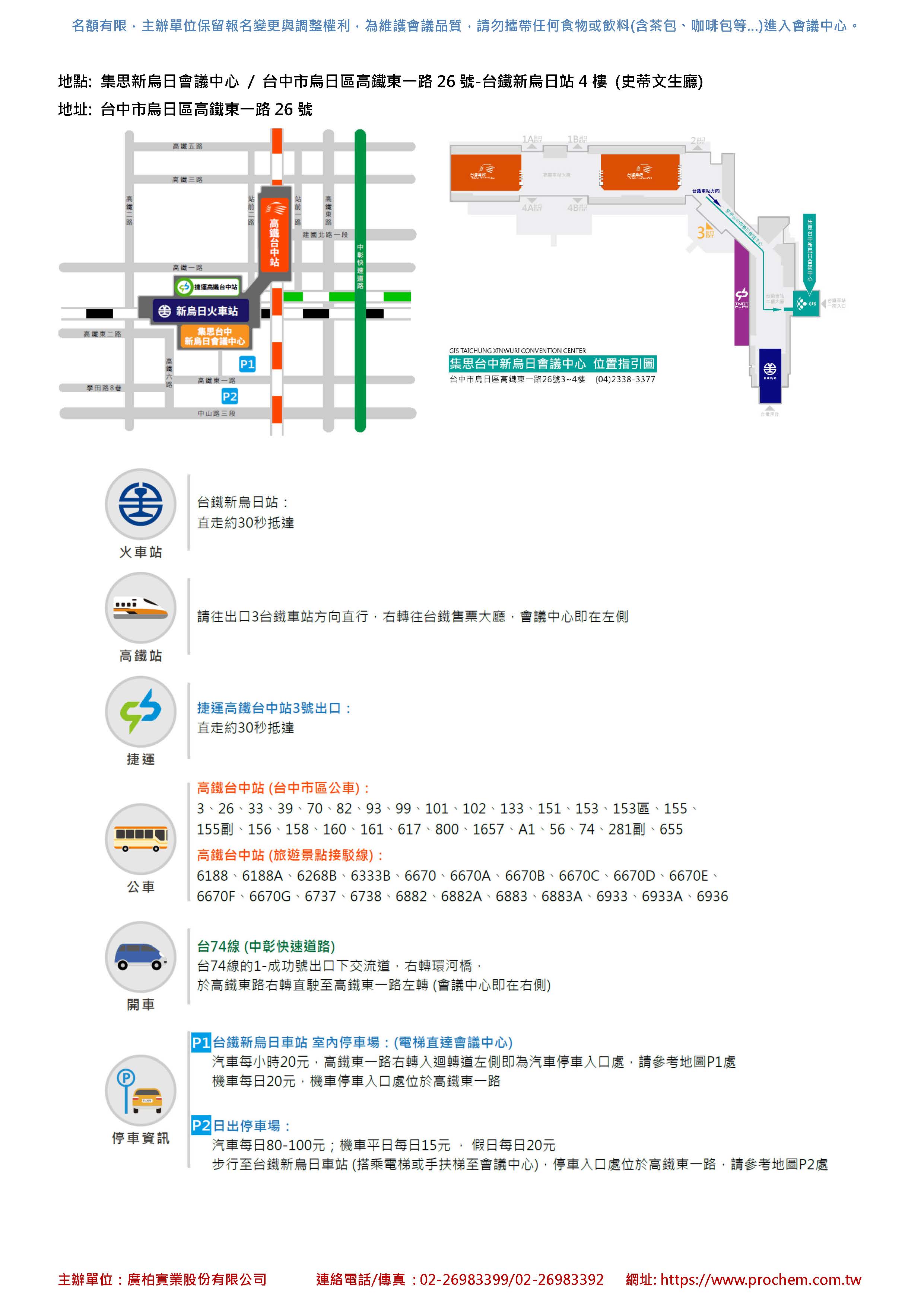 Application of the principles of weather resistance and corrosion resistance testing 2
